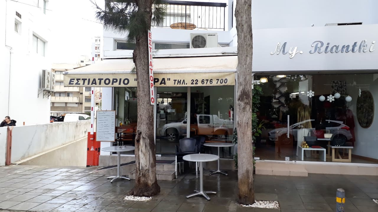 Estiatorio Chara