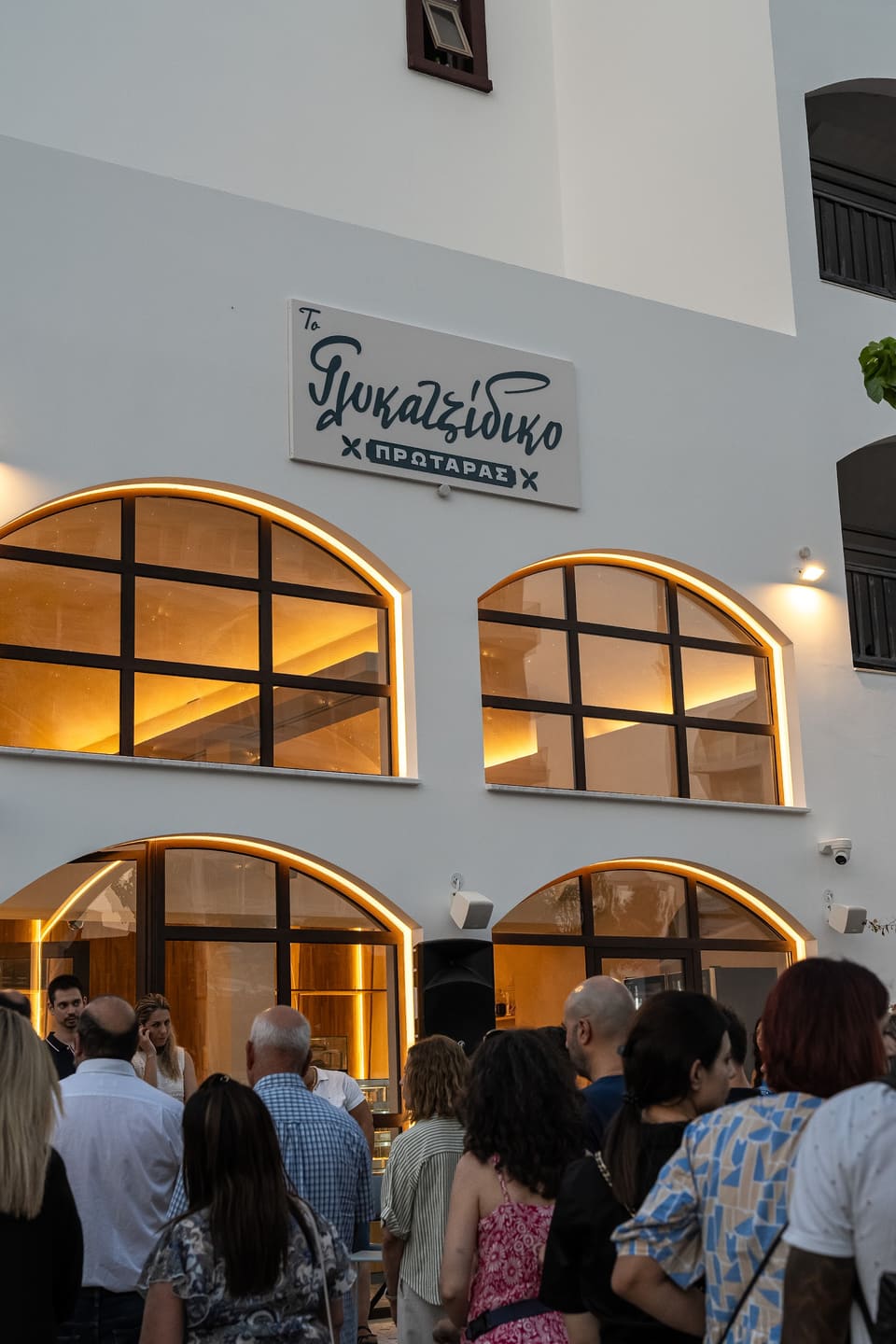 To Glykatzidiko in Paralimni