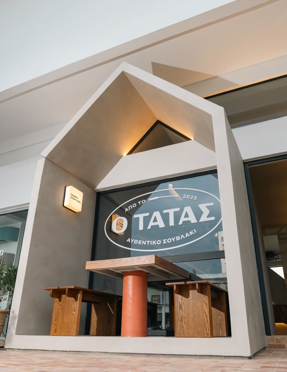 O Tatas in Strovolos