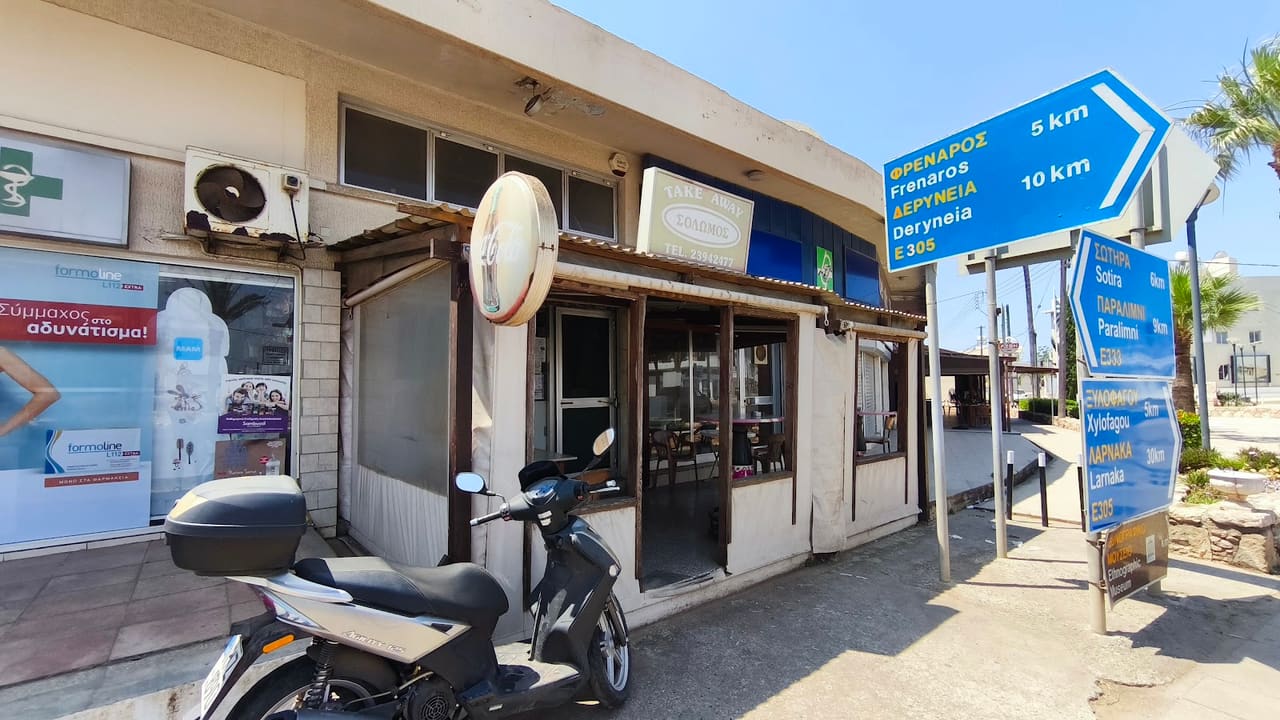 Take away solomos