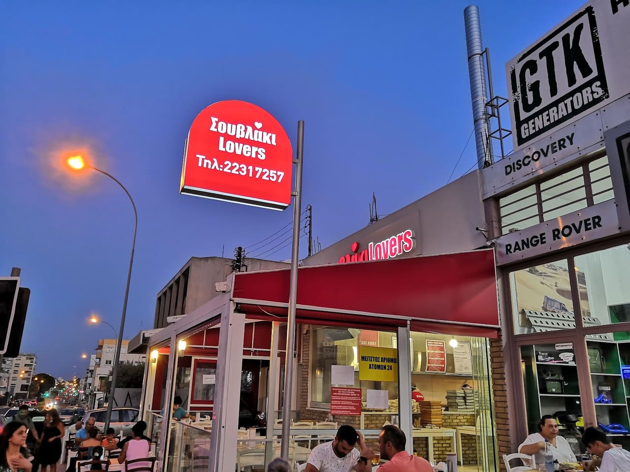 Souvlaki Lovers