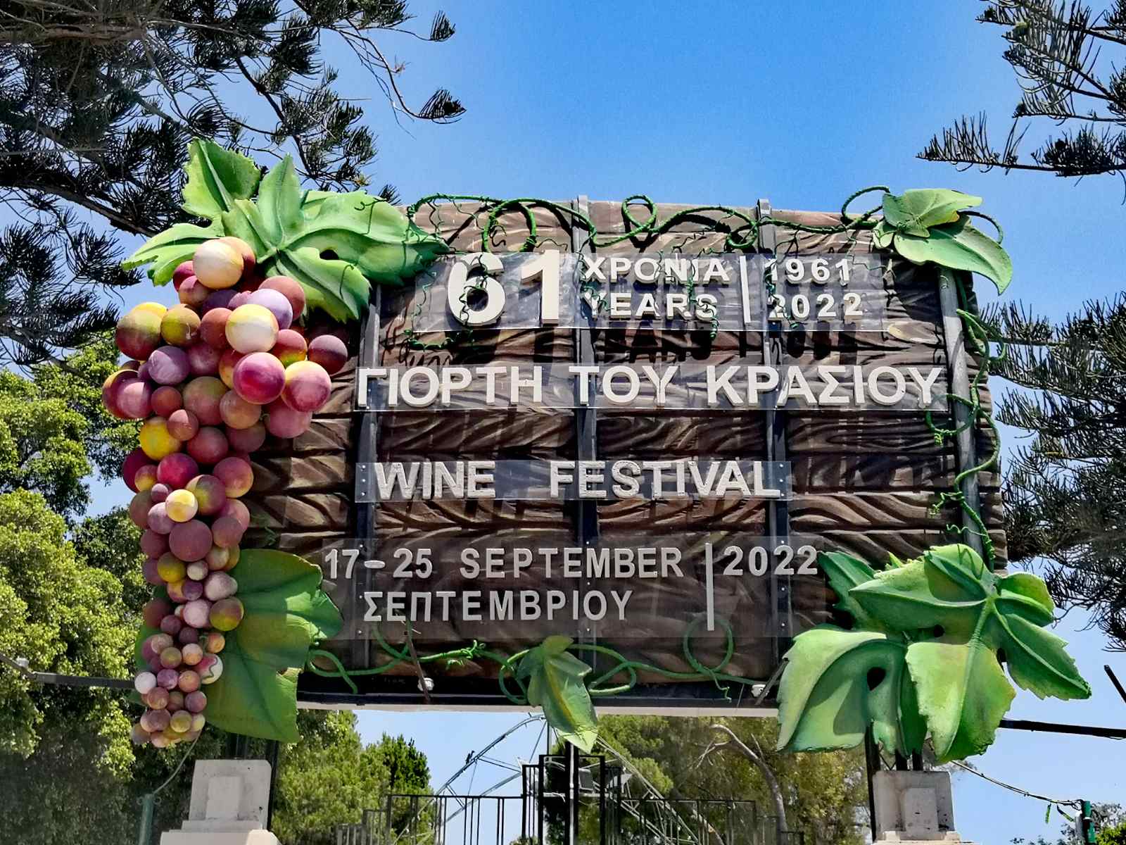 61st Limassol Wine Festival - CyprusEats
